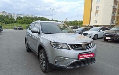 Geely Atlas I, 2019 год, 1 699 000 рублей, 1 фотография