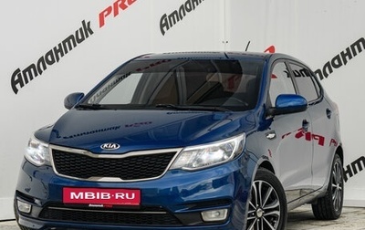 KIA Rio III рестайлинг, 2016 год, 1 260 000 рублей, 1 фотография