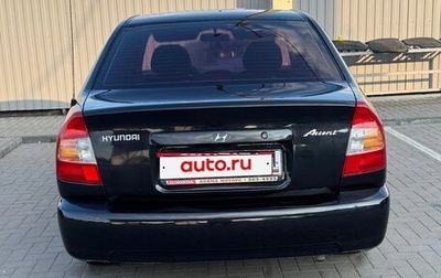 Hyundai Accent II, 2006 год, 485 000 рублей, 1 фотография