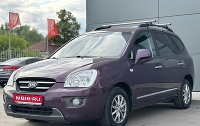 KIA Carens III (RP), 2009 год, 730 000 рублей, 1 фотография
