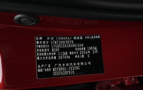 Toyota Camry, 2024 год, 3 990 000 рублей, 22 фотография