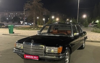 Mercedes-Benz S-Класс, 1977 год, 2 000 000 рублей, 1 фотография