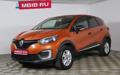 Renault Kaptur I рестайлинг, 2017 год, 1 179 990 рублей, 1 фотография