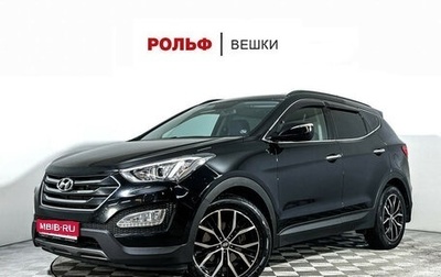 Hyundai Santa Fe III рестайлинг, 2013 год, 1 565 000 рублей, 1 фотография