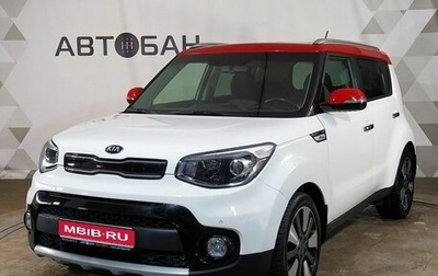 KIA Soul II рестайлинг, 2018 год, 1 550 000 рублей, 1 фотография