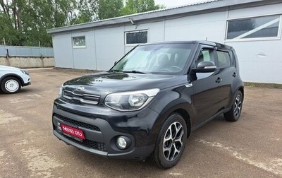 KIA Soul II рестайлинг, 2018 год, 1 459 000 рублей, 1 фотография