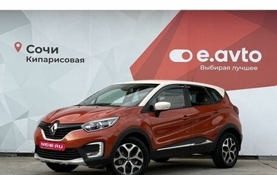 Renault Kaptur I рестайлинг, 2017 год, 1 290 000 рублей, 1 фотография