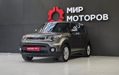 KIA Soul II рестайлинг, 2019 год, 1 699 000 рублей, 1 фотография
