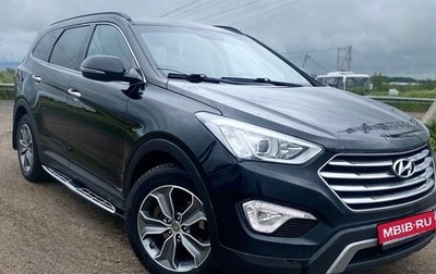 Hyundai Santa Fe III рестайлинг, 2015 год, 1 699 000 рублей, 1 фотография