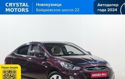 Hyundai Solaris II рестайлинг, 2011 год, 739 000 рублей, 1 фотография