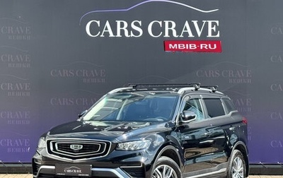 Geely Atlas, 2022 год, 1 847 000 рублей, 1 фотография