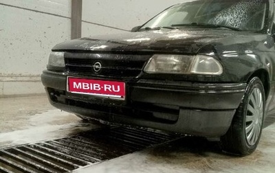 Opel Astra F, 1993 год, 98 000 рублей, 1 фотография