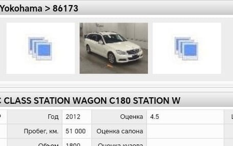 Mercedes-Benz C-Класс, 2011 год, 1 900 000 рублей, 12 фотография