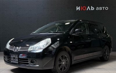Nissan Wingroad III, 2017 год, 1 241 000 рублей, 1 фотография
