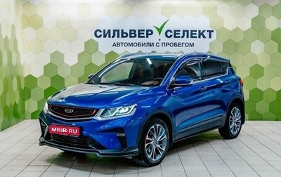 Geely Coolray I, 2021 год, 1 850 000 рублей, 1 фотография