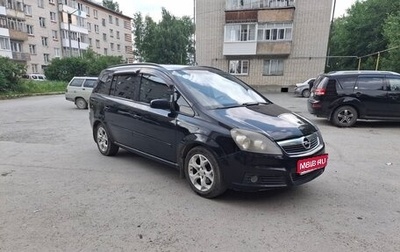 Opel Zafira B, 2007 год, 520 000 рублей, 1 фотография