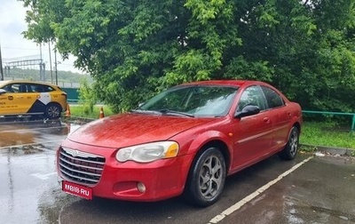 Chrysler Sebring II, 2006 год, 355 000 рублей, 1 фотография