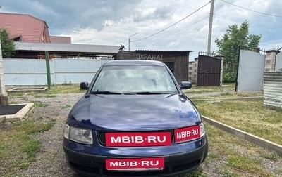 Volkswagen Passat B5+ рестайлинг, 1999 год, 420 000 рублей, 1 фотография