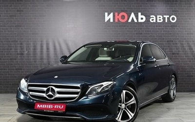 Mercedes-Benz E-Класс, 2016 год, 3 125 000 рублей, 1 фотография
