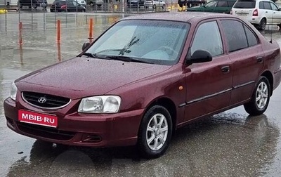 Hyundai Accent II, 2008 год, 350 000 рублей, 1 фотография