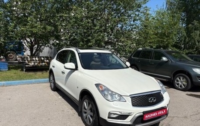Infiniti QX50 I рестайлинг, 2017 год, 1 851 000 рублей, 1 фотография