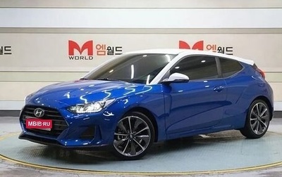 Hyundai Veloster II, 2020 год, 1 250 000 рублей, 1 фотография