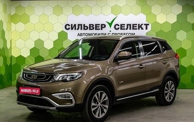 Geely Atlas I, 2019 год, 1 550 000 рублей, 1 фотография