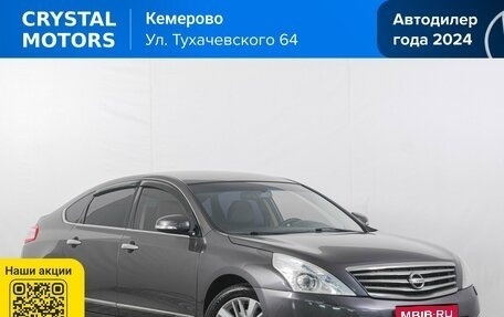 Nissan Teana, 2011 год, 1 249 000 рублей, 1 фотография