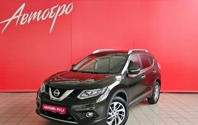 Nissan X-Trail, 2015 год, 1 725 000 рублей, 1 фотография