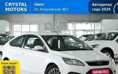 Ford Focus II рестайлинг, 2010 год, 639 000 рублей, 1 фотография