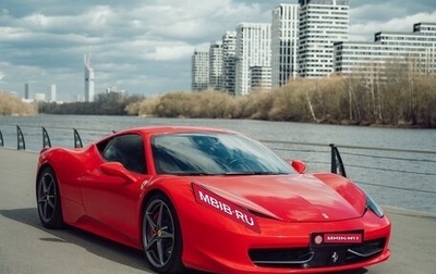 Ferrari 458, 2010 год, 17 000 000 рублей, 1 фотография