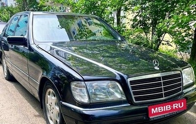 Mercedes-Benz S-Класс, 1995 год, 600 000 рублей, 1 фотография
