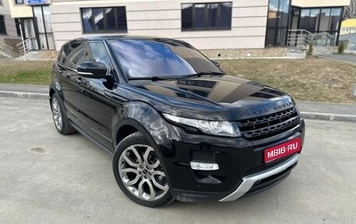 Land Rover Range Rover Evoque I, 2012 год, 2 450 000 рублей, 1 фотография