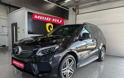 Mercedes-Benz GLE, 2018 год, 3 380 000 рублей, 1 фотография
