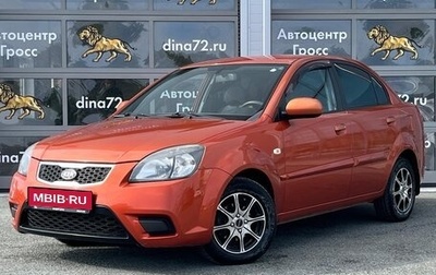 KIA Rio II, 2011 год, 650 000 рублей, 1 фотография