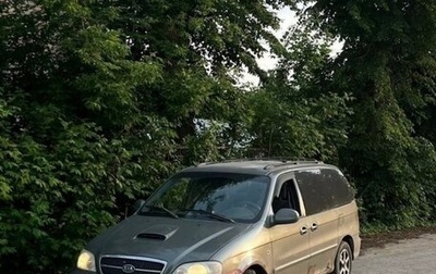 KIA Carnival III, 2004 год, 350 000 рублей, 1 фотография