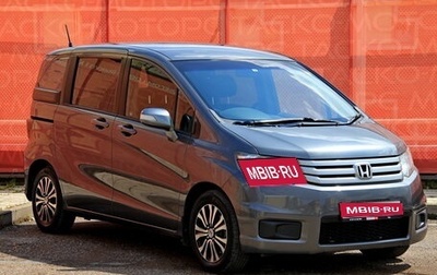 Honda Freed I, 2012 год, 1 192 800 рублей, 1 фотография