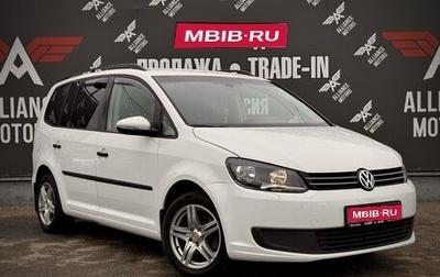 Volkswagen Touran III, 2013 год, 1 040 000 рублей, 1 фотография