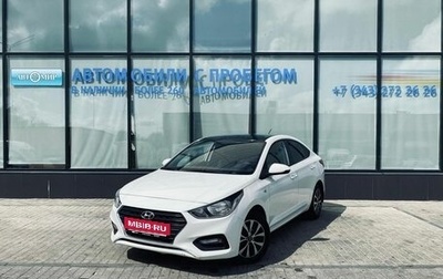 Hyundai Solaris II рестайлинг, 2017 год, 1 249 000 рублей, 1 фотография