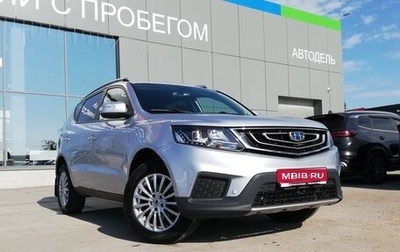 Geely Emgrand X7 I, 2019 год, 1 249 000 рублей, 1 фотография