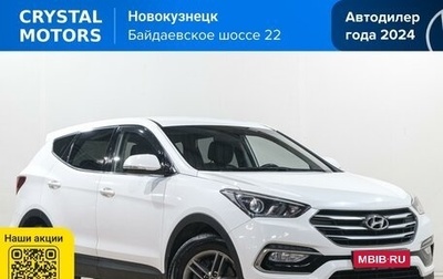 Hyundai Santa Fe III рестайлинг, 2018 год, 2 499 000 рублей, 1 фотография