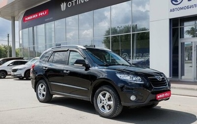 Hyundai Santa Fe III рестайлинг, 2011 год, 1 400 000 рублей, 1 фотография