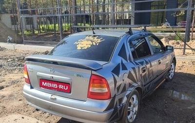 Opel Astra G, 2003 год, 310 000 рублей, 1 фотография