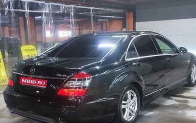 Mercedes-Benz S-Класс, 2007 год, 1 550 000 рублей, 1 фотография