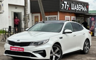 KIA Optima IV, 2019 год, 2 320 000 рублей, 1 фотография
