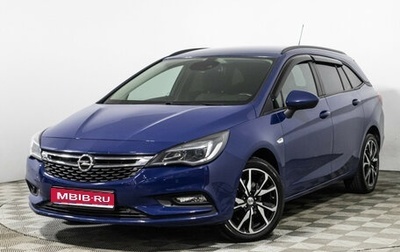 Opel Astra K, 2019 год, 1 349 777 рублей, 1 фотография