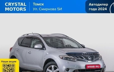 Nissan Murano, 2012 год, 1 699 000 рублей, 1 фотография