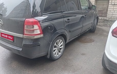 Opel Zafira B, 2014 год, 900 000 рублей, 1 фотография