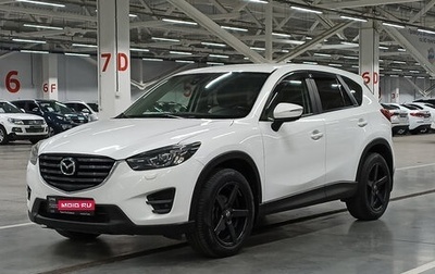 Mazda CX-5 II, 2016 год, 1 750 000 рублей, 1 фотография