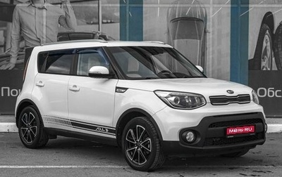 KIA Soul II рестайлинг, 2017 год, 1 549 000 рублей, 1 фотография